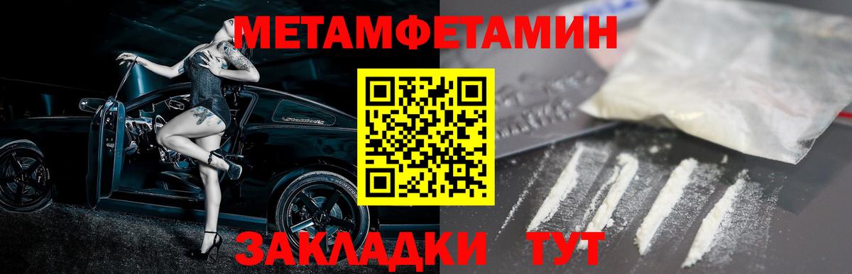 АМФЕТАМИН 97% Тимашёвск