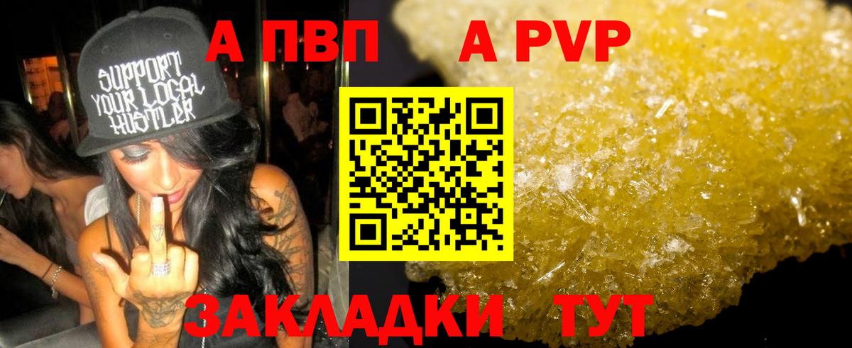 Alpha PVP СК КРИС Тимашёвск