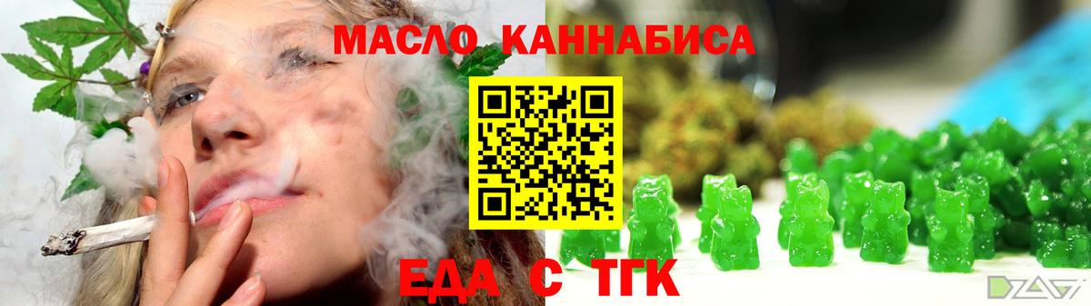 Тимашёвск  Еда ТГК марихуана  Вход с VPN 