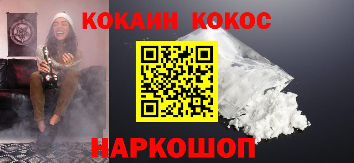 Кокаин FishScale Тимашёвск