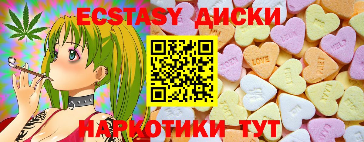 где найти   Ecstasy VHQ  Вход с VPN  Тимашёвск  ЭКСТАЗИ 280мг  ЭКСТАЗИ 