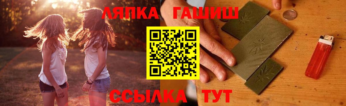 ГАШ Cannabis Тимашёвск