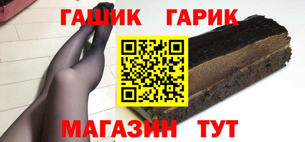 ГАШ гарик  ГАШИШ  ГАШ гашик  Тимашёвск  Вход с VPN 