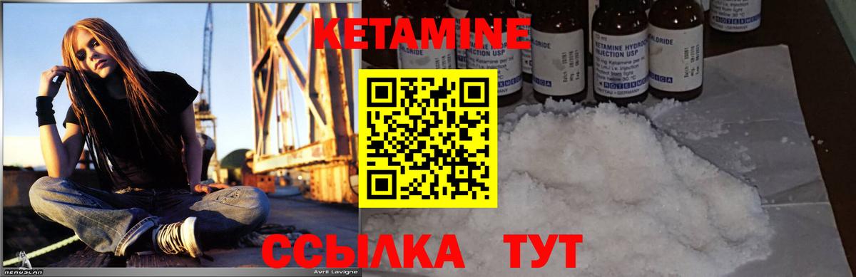Кетамин ketamine Тимашёвск