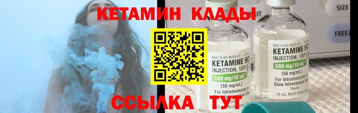 Тимашёвск  Кетамин ketamine  Вход с VPN 