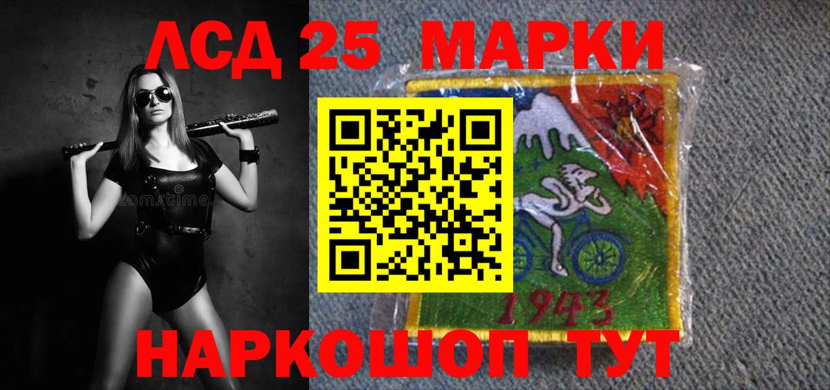 LSD-25 экстази ecstasy Тимашёвск