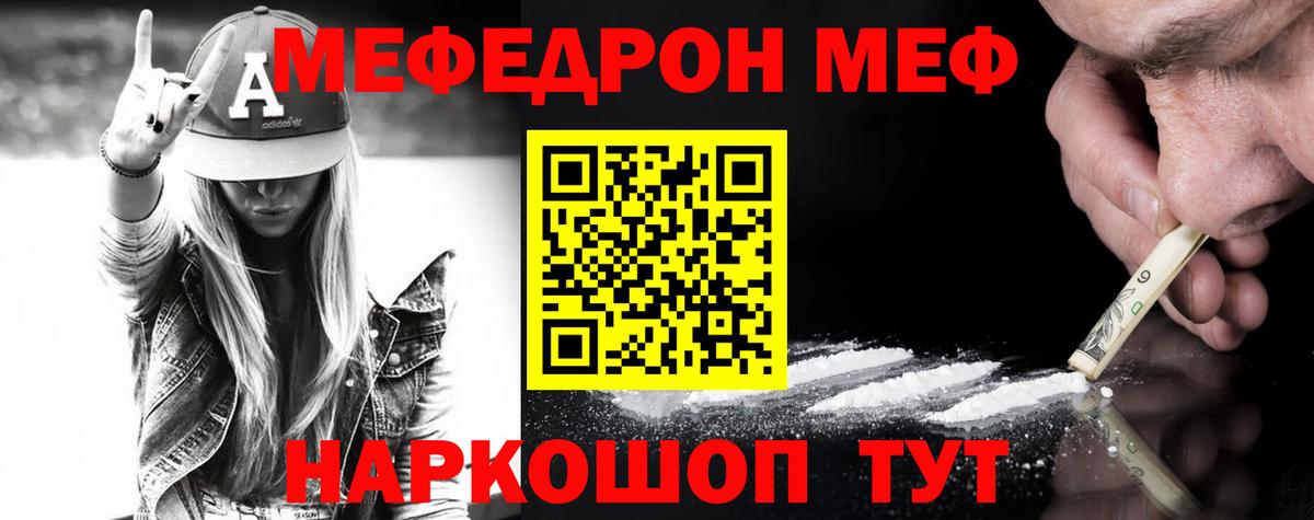 Меф мяу мяу  Вход с VPN  Тимашёвск  МЯУ-МЯУ mephedrone 
