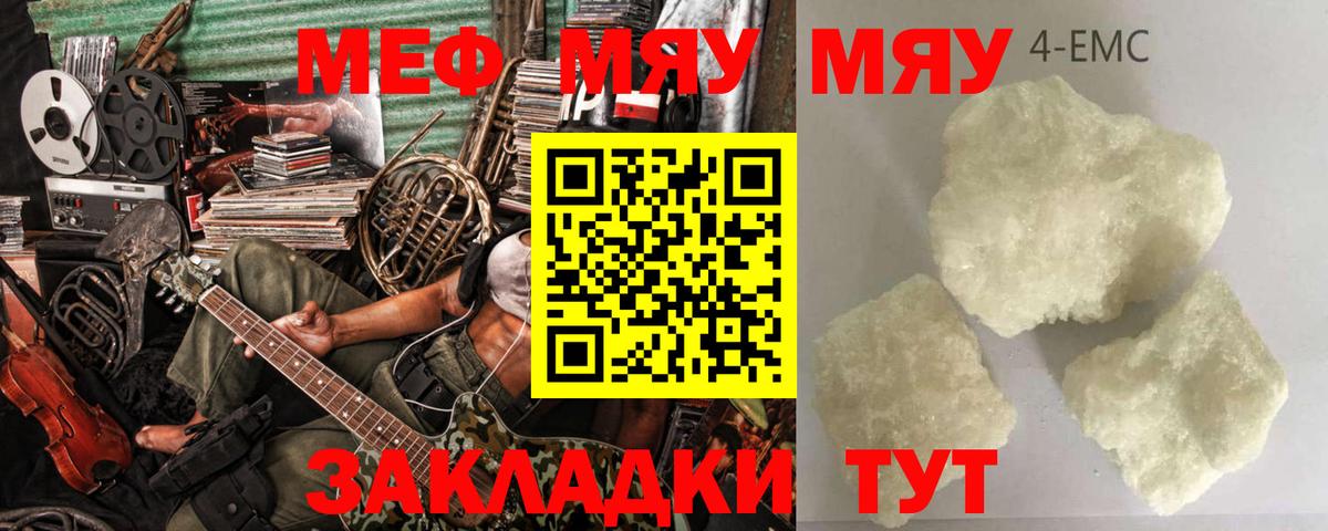 Мефедрон Тимашёвск