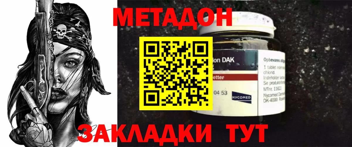 Тимашёвск  Метадон methadone  Вход с VPN 
