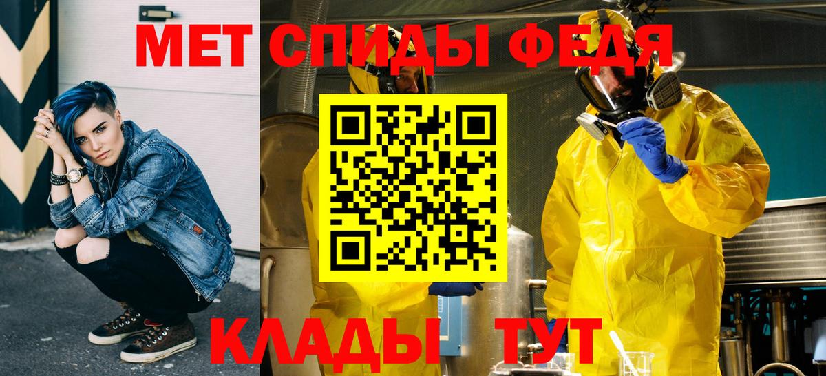 Тимашёвск  МЕТАМФЕТАМИН винт  Вход с VPN 