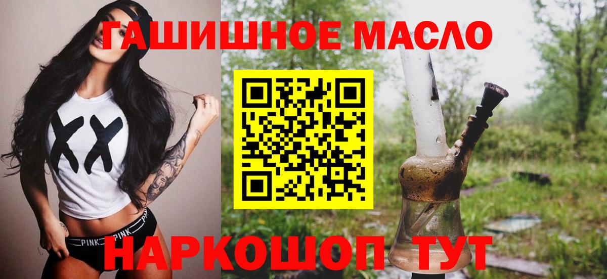 ТГК Wax  Дистиллят ТГК вейп  Тимашёвск  Вход с VPN 