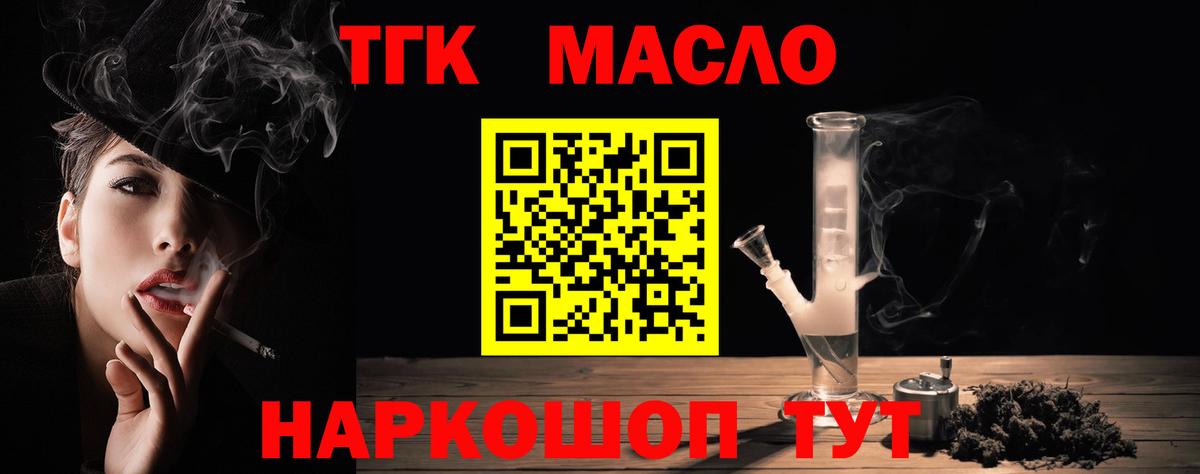 ТГК жижа Тимашёвск